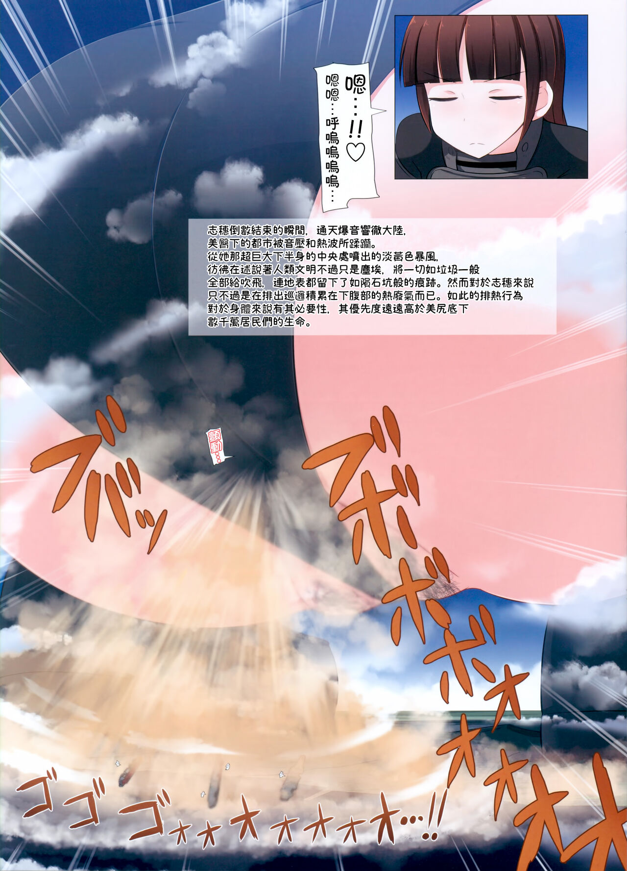 Giga Shiporin - Page 17