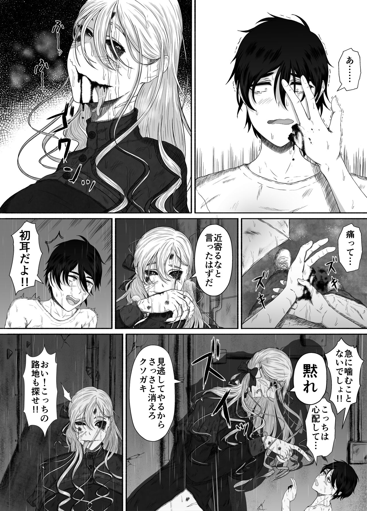 Honno Chotto Daisuki na Dake - Page 15