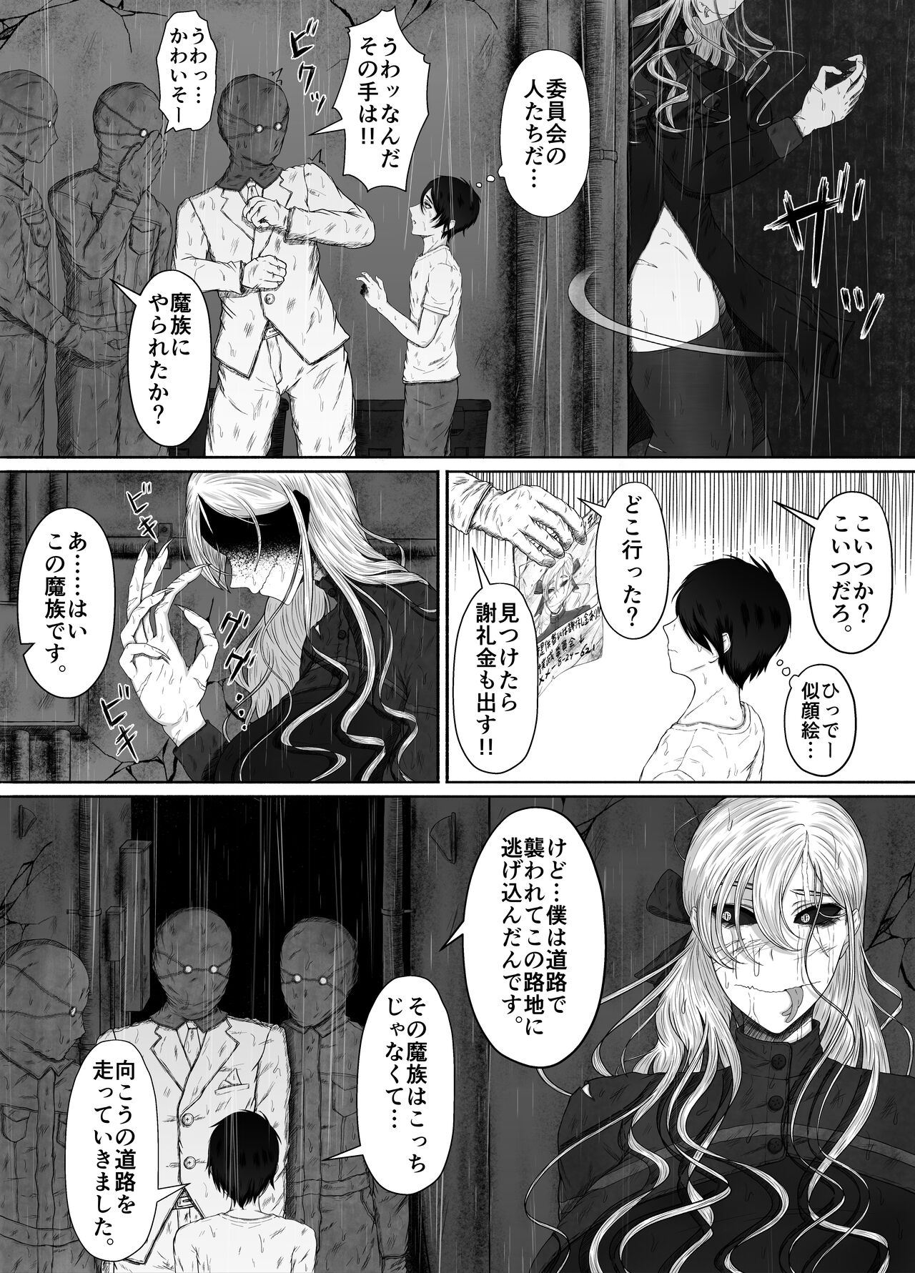 Honno Chotto Daisuki na Dake - Page 16