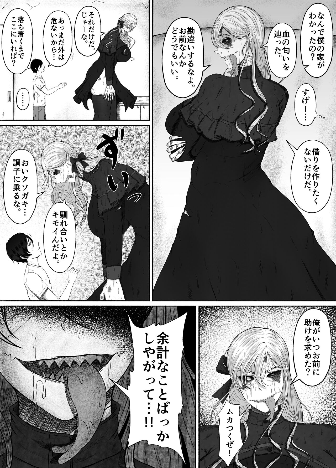 Honno Chotto Daisuki na Dake - Page 24