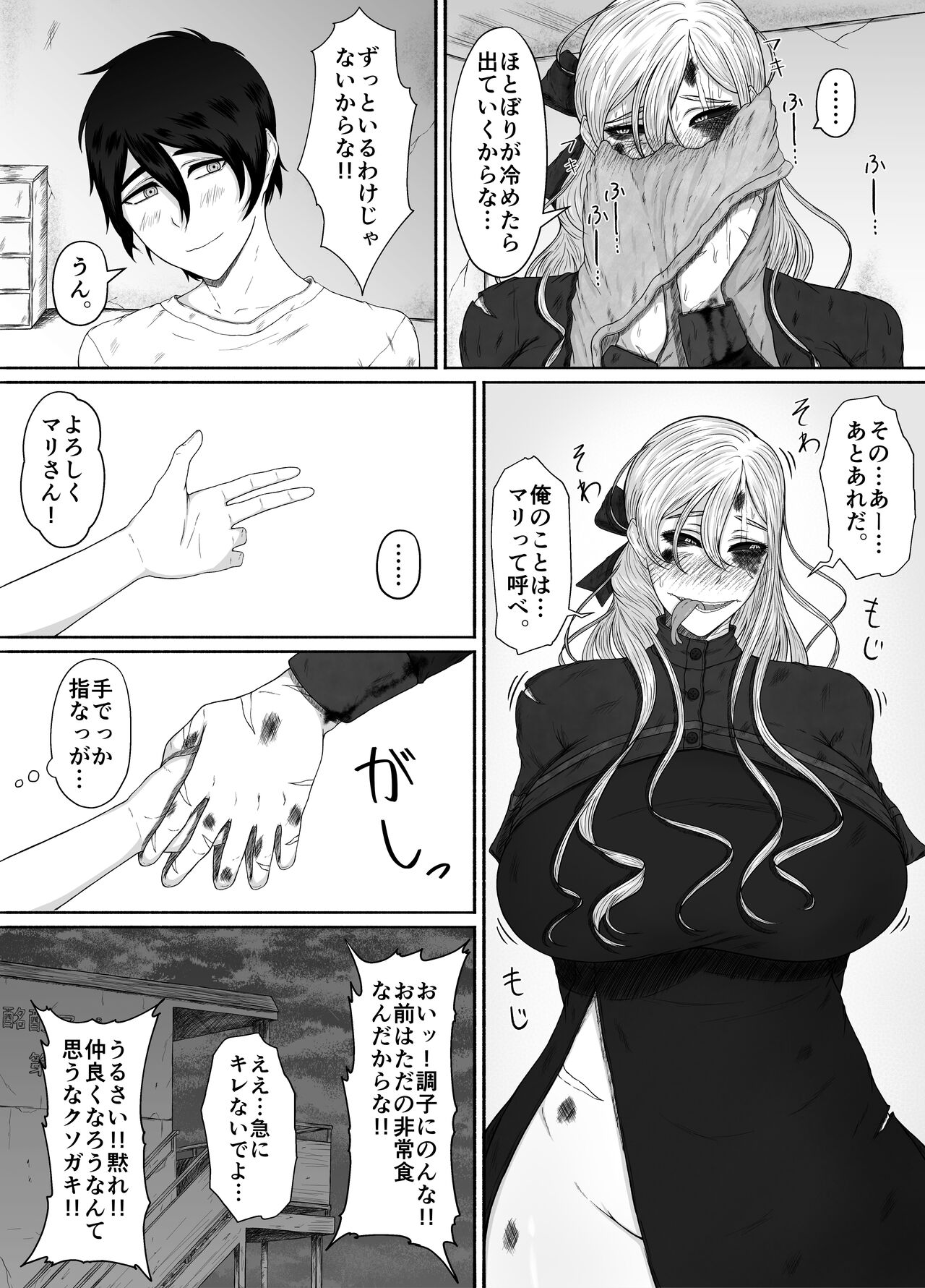 Honno Chotto Daisuki na Dake - Page 26