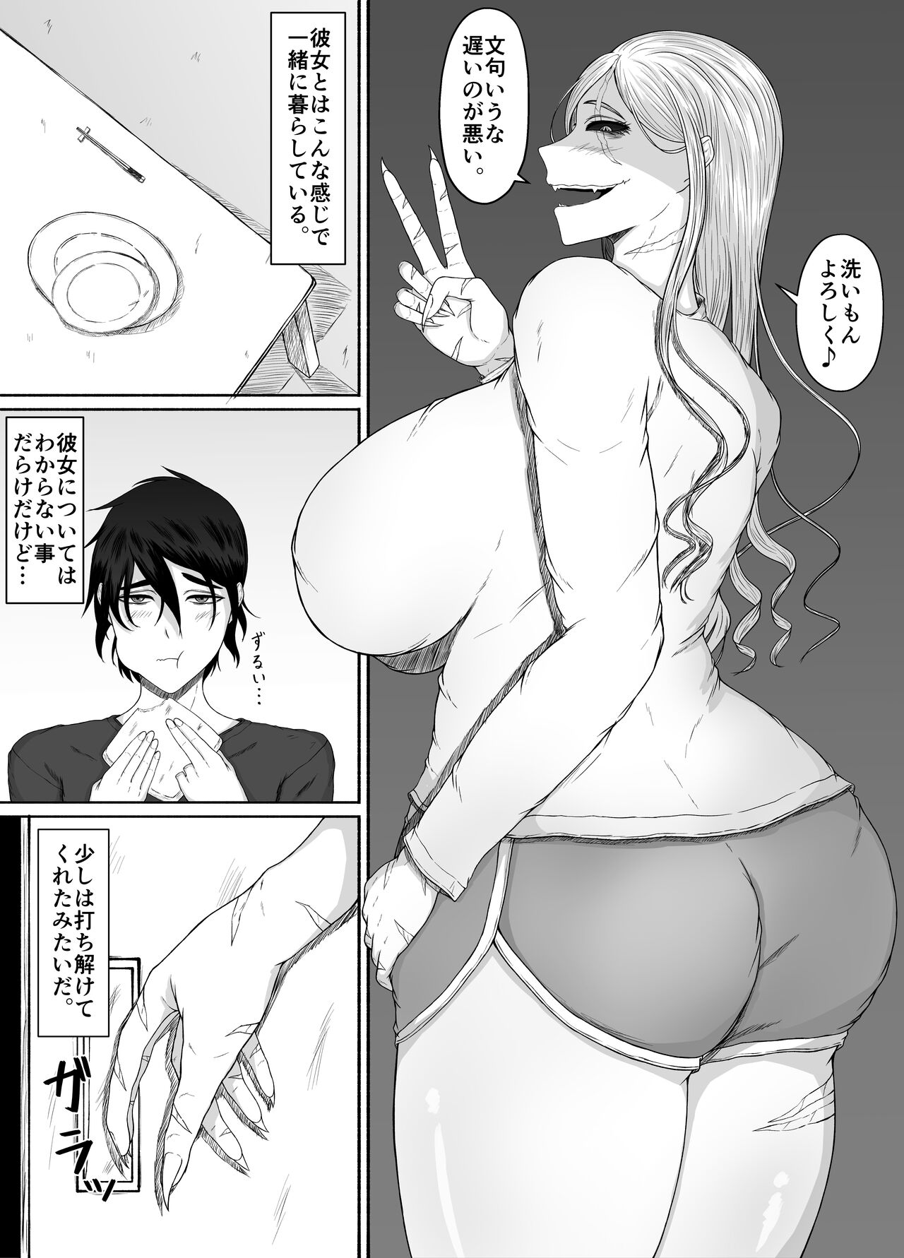 Honno Chotto Daisuki na Dake - Page 30