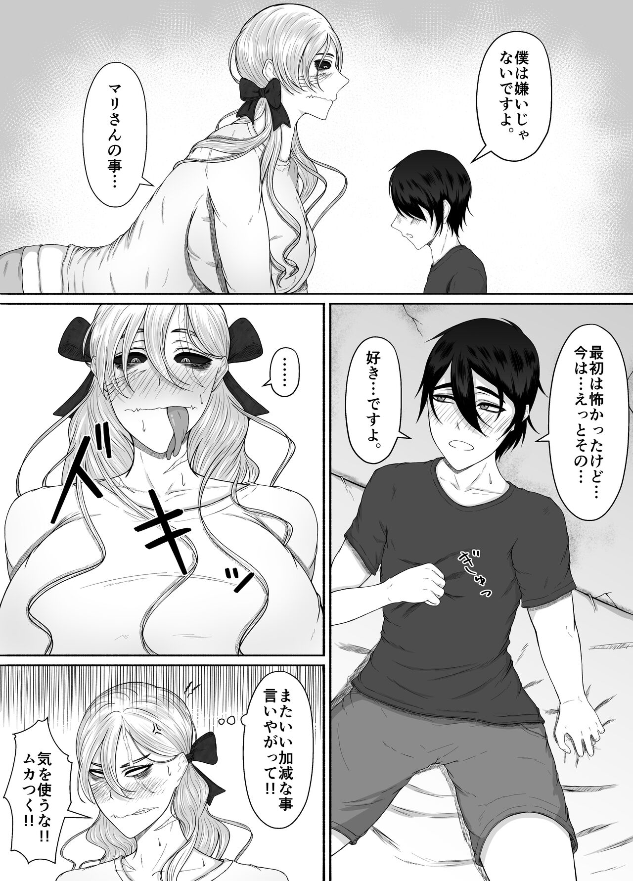 Honno Chotto Daisuki na Dake - Page 36