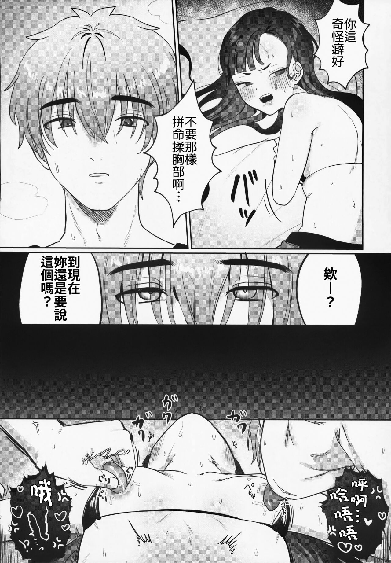 Yurushite Eunhwa - Page 30