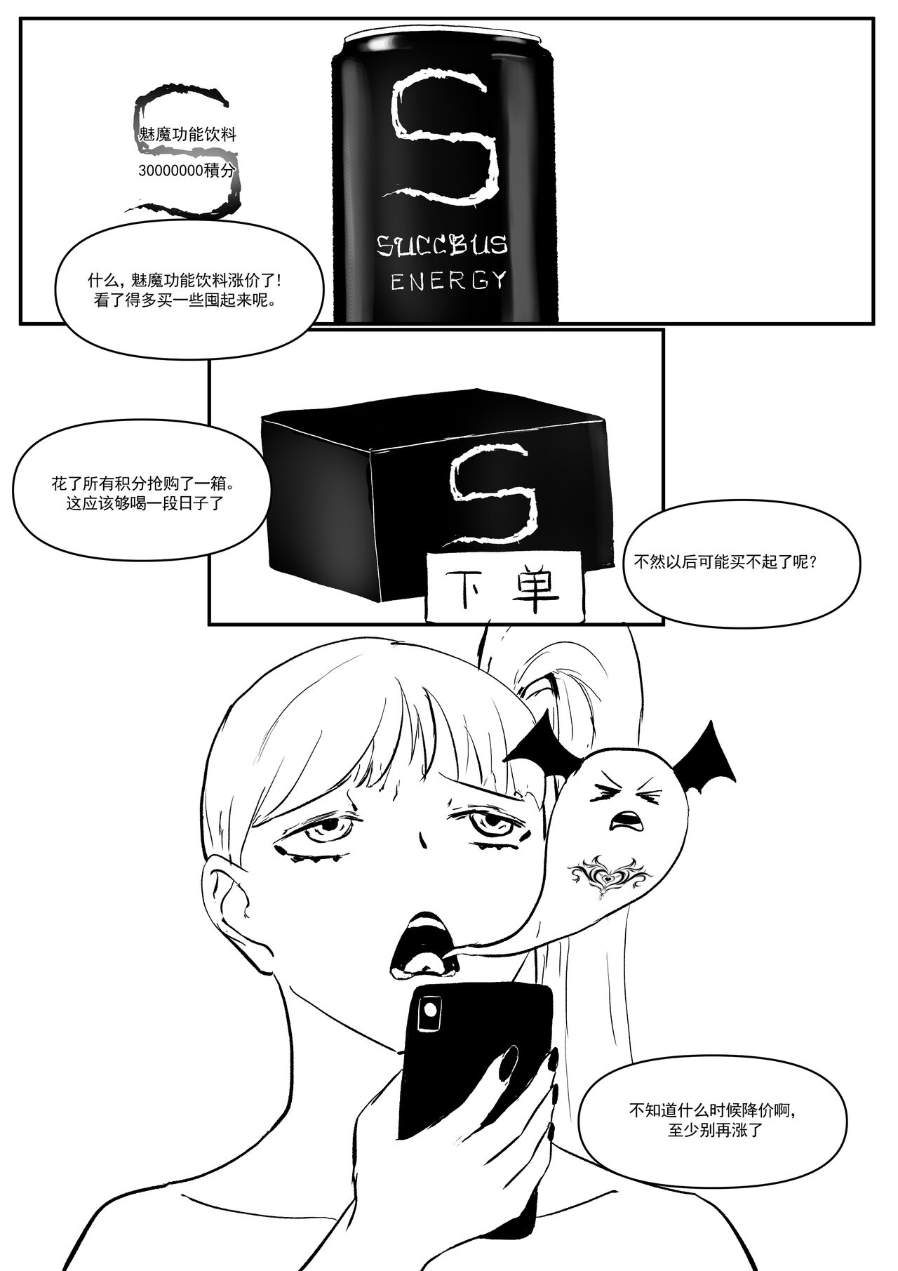 精液诈骗 Ch.1 - Page 31
