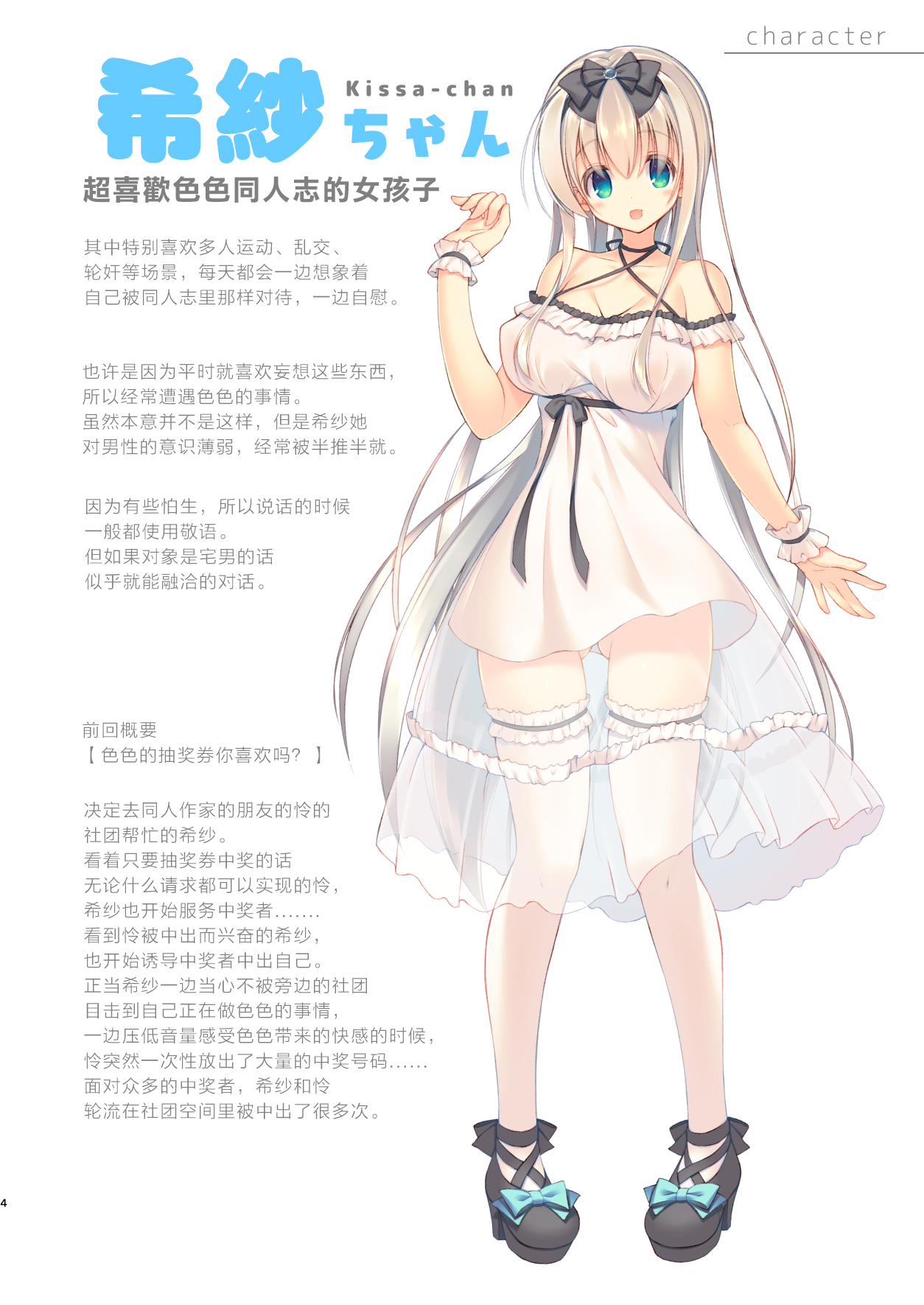 Preview page 4