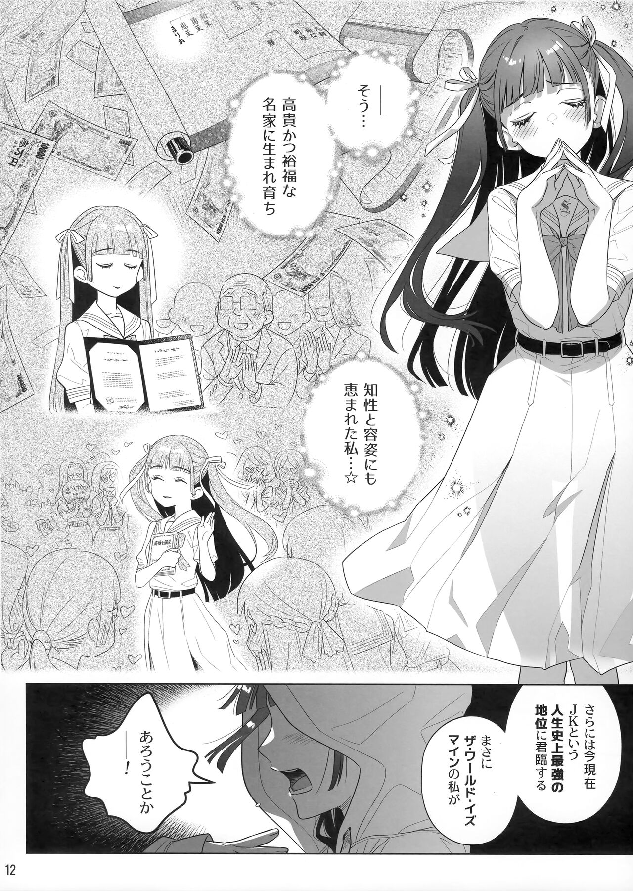 Marika Swing Me Around 1 - Page 11