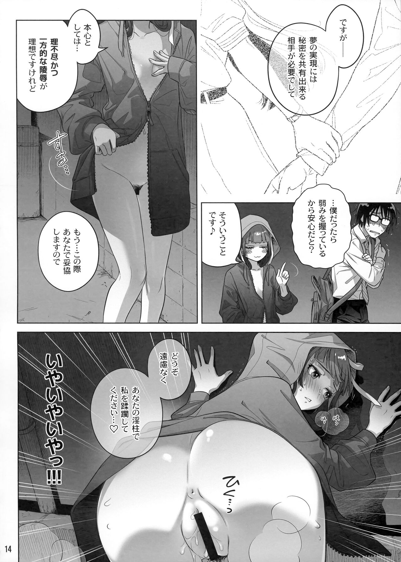 Marika Swing Me Around 1 - Page 13