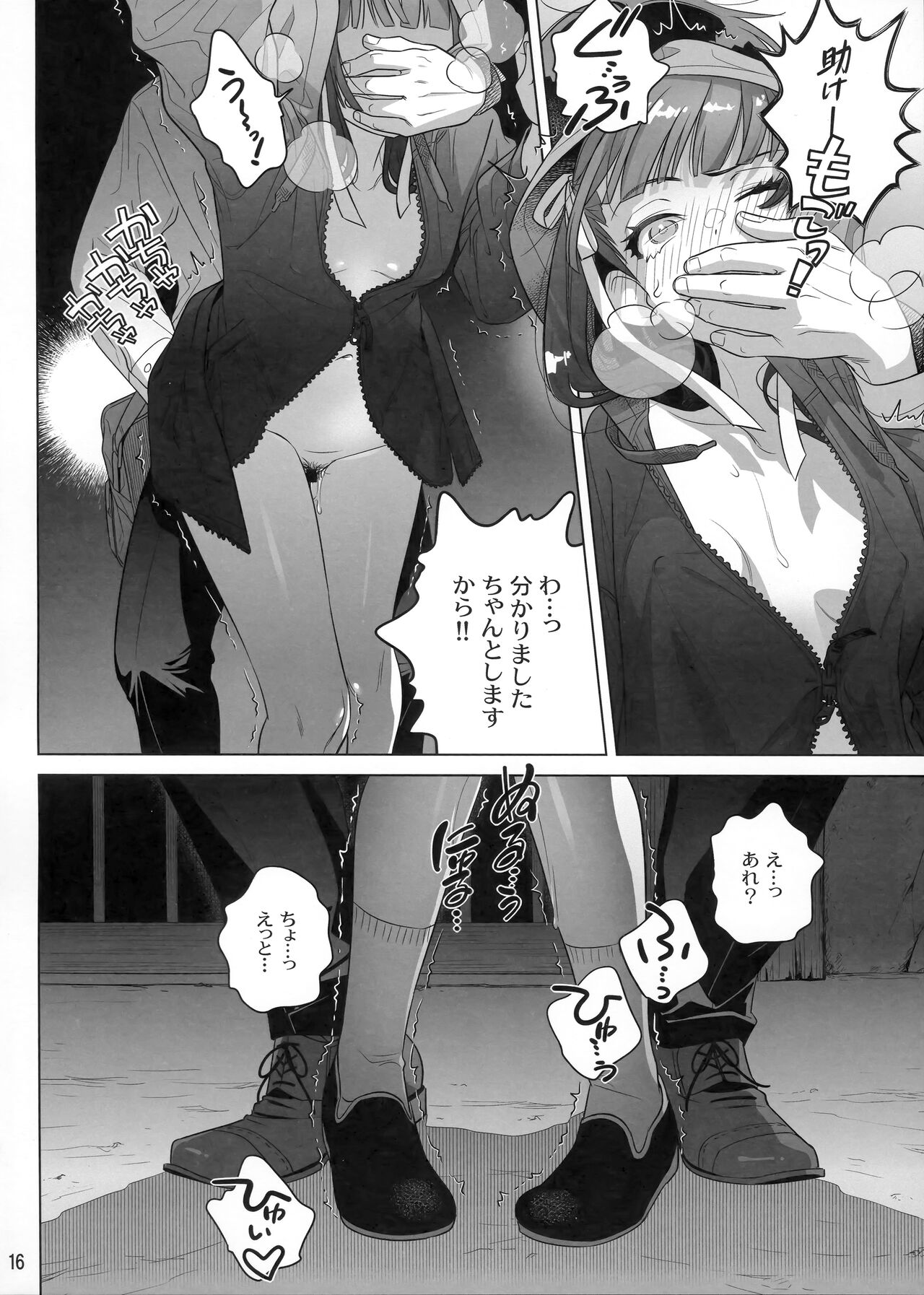 Marika Swing Me Around 1 - Page 15