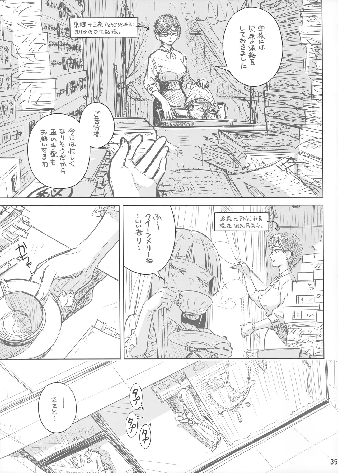 Marika Swing Me Around 1 - Page 34