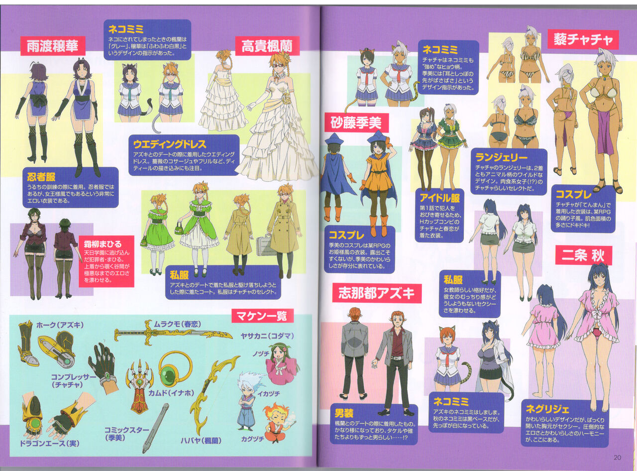 Maken-Ki! Two - BD Scan - 03 - JP Special Book - Box - Page 11