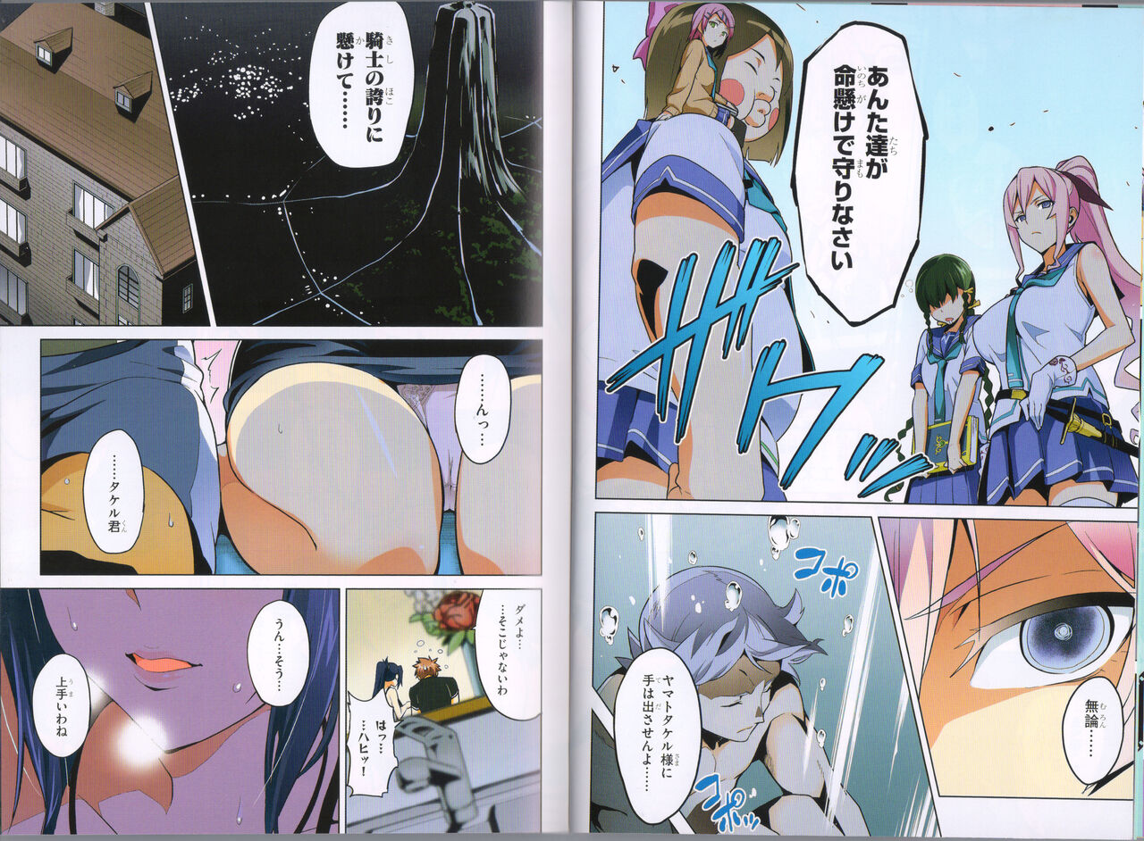 Maken-Ki! Two - BD Scan - 03 - JP Special Book - Box - Page 15