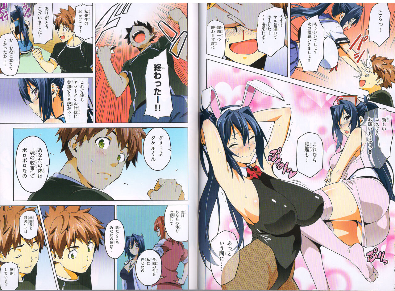 Maken-Ki! Two - BD Scan - 03 - JP Special Book - Box - Page 21