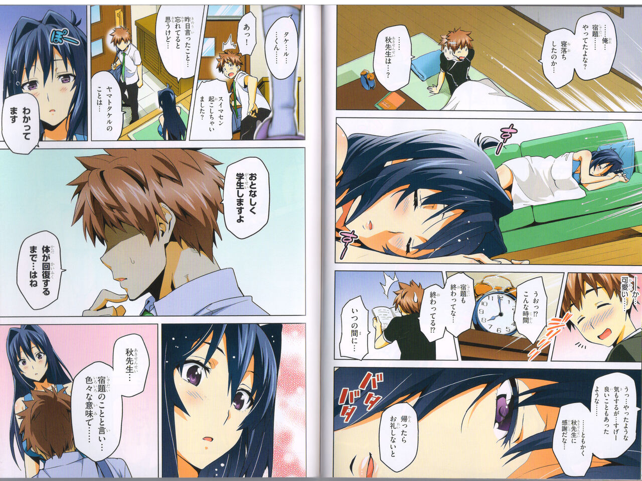 Maken-Ki! Two - BD Scan - 03 - JP Special Book - Box - Page 23