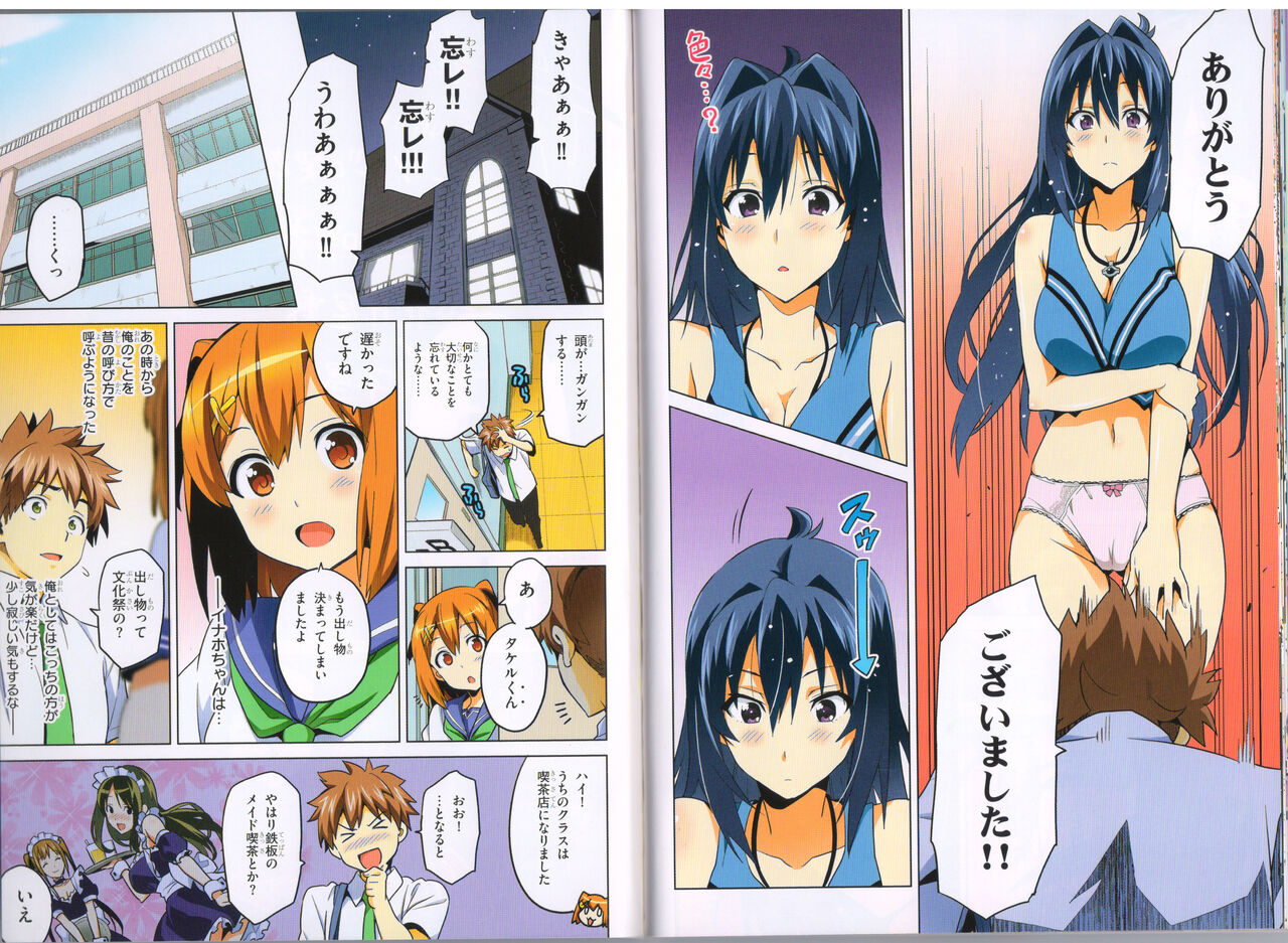 Maken-Ki! Two - BD Scan - 03 - JP Special Book - Box - Page 24