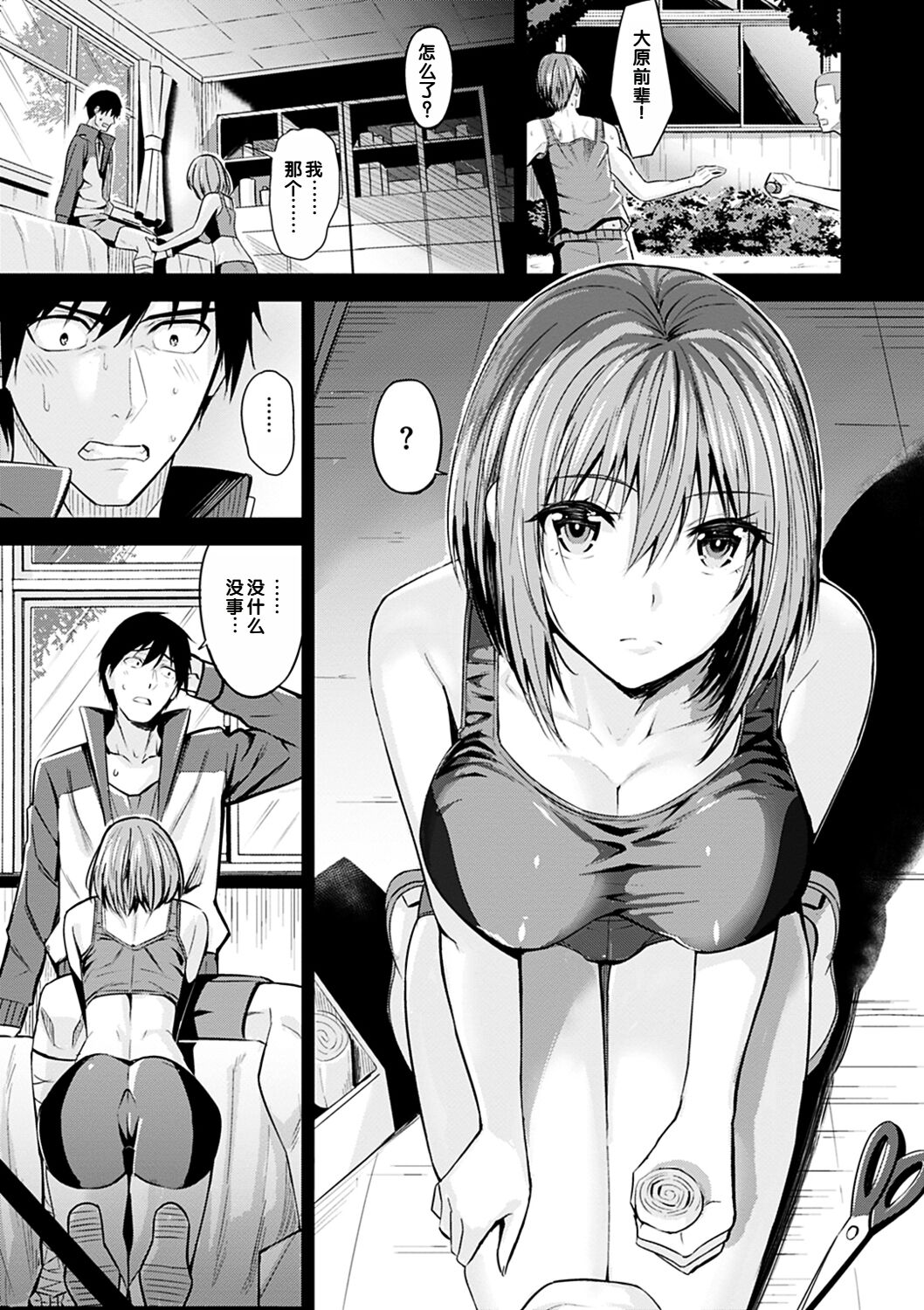 Saikai  Hospital - Page 1