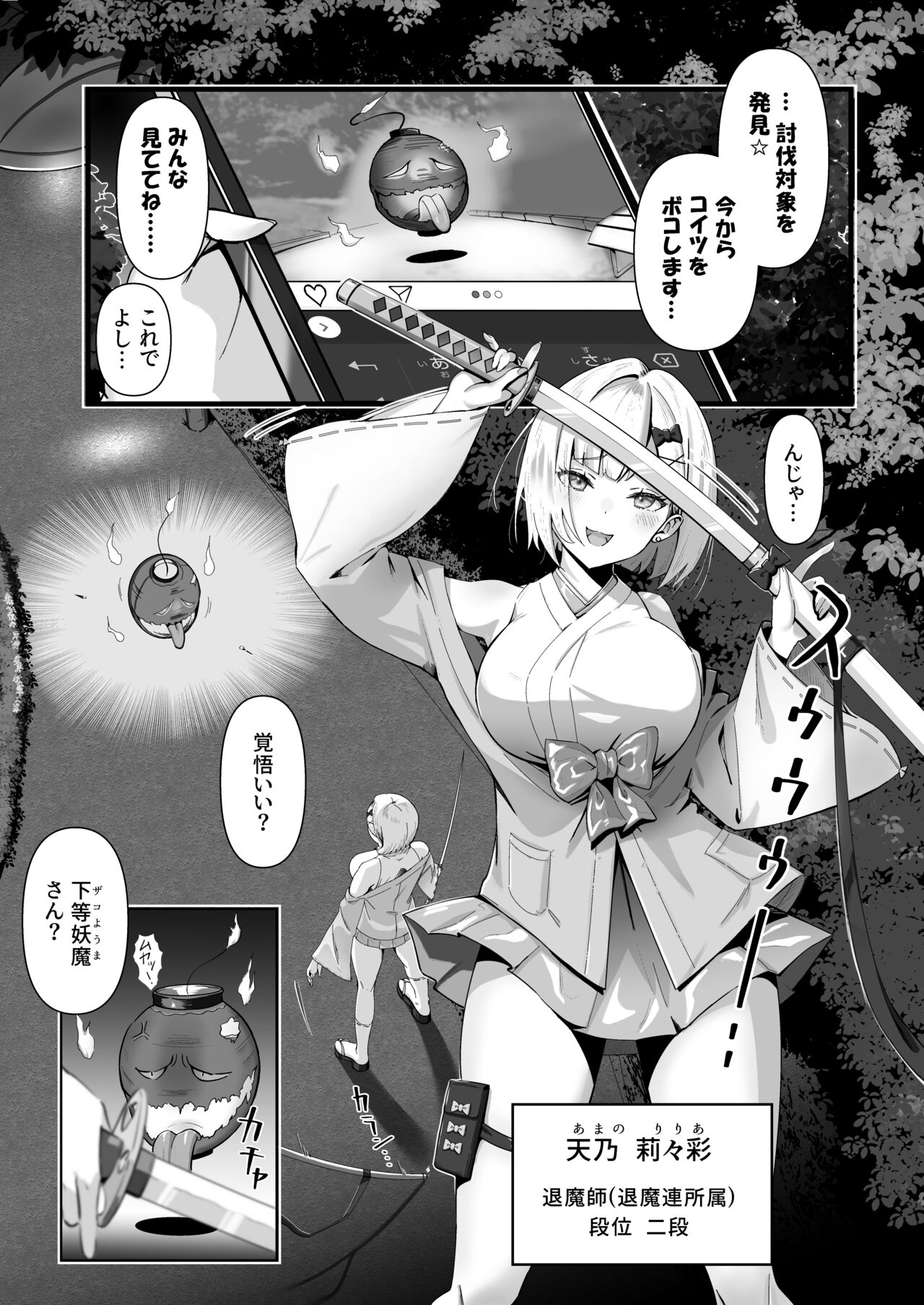 Shouninyokkyuu Tsuyotsuyo Taimashi wa Oppai Zeme saretemo Ittari Shinai - Page 4
