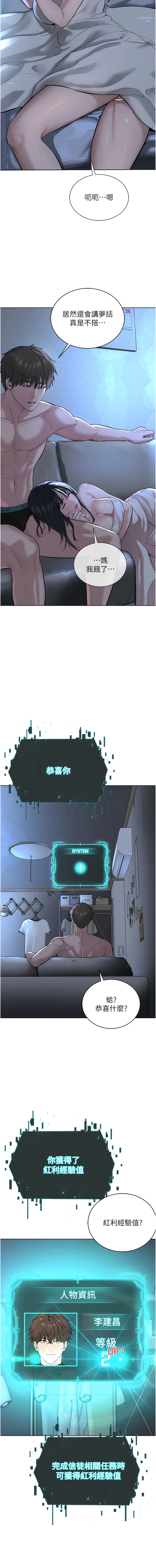 邪教教主 1-42 END - Page 65