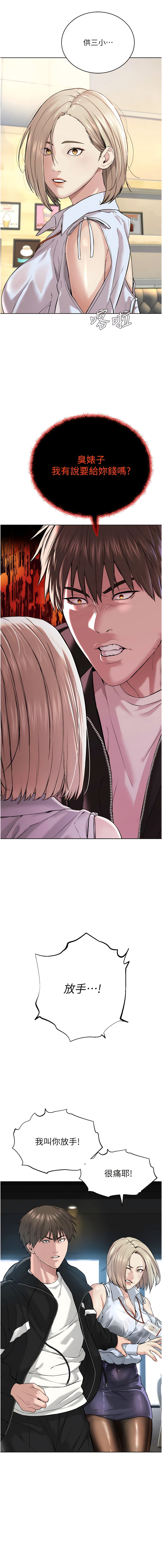 邪教教主 1-42 END - Page 79