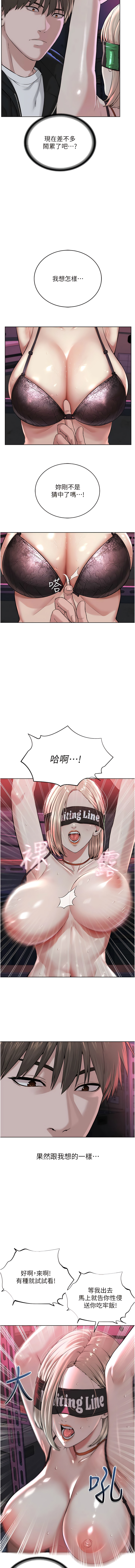 邪教教主 1-42 END - Page 86