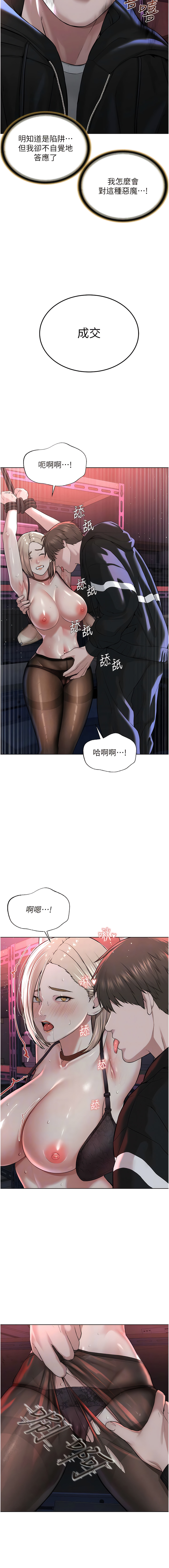 邪教教主 1-42 END - Page 88
