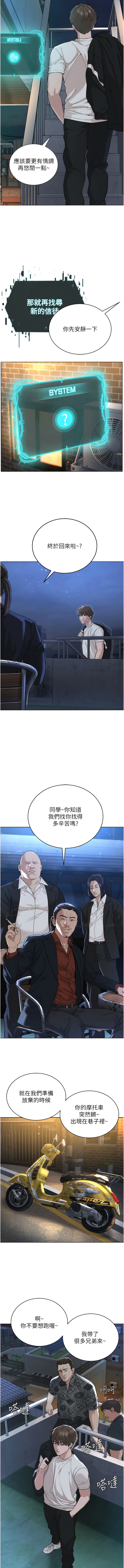 邪教教主 1-42 END - Page 98