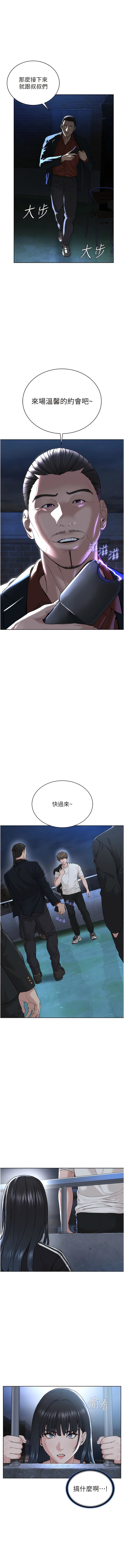 邪教教主 1-42 END - Page 100