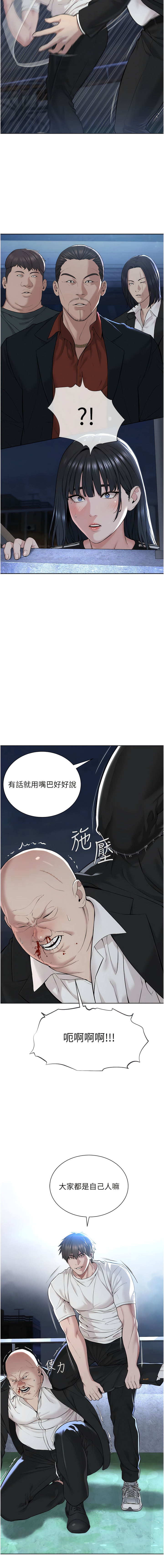 邪教教主 1-42 END - Page 103