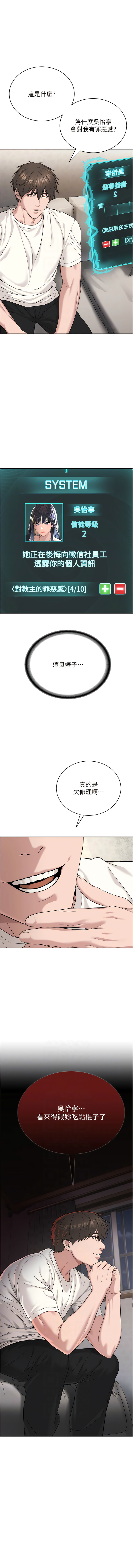 邪教教主 1-42 END - Page 107
