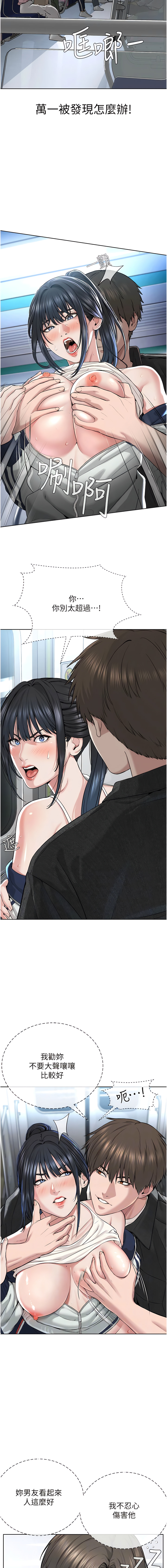 邪教教主 1-42 END - Page 111