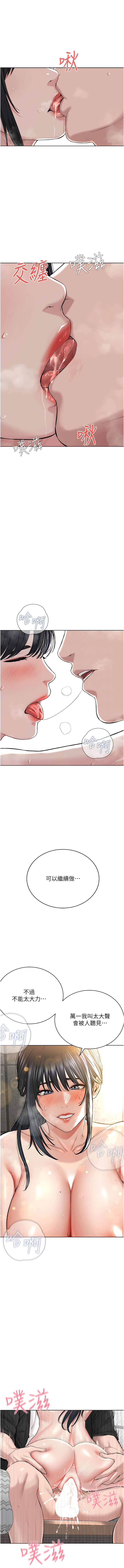 邪教教主 1-42 END - Page 129