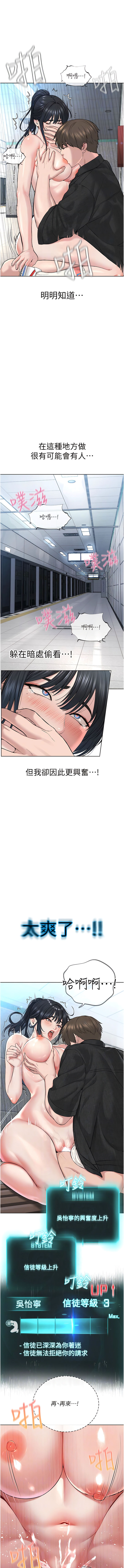 邪教教主 1-42 END - Page 131