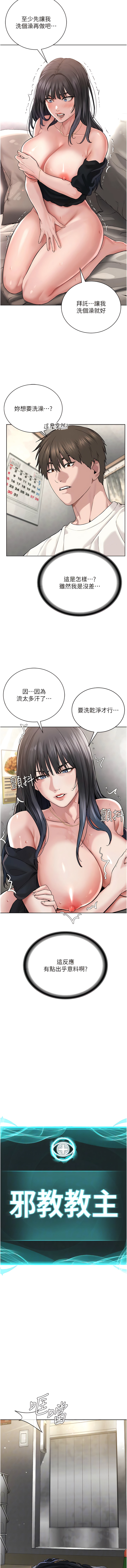 邪教教主 1-42 END - Page 46