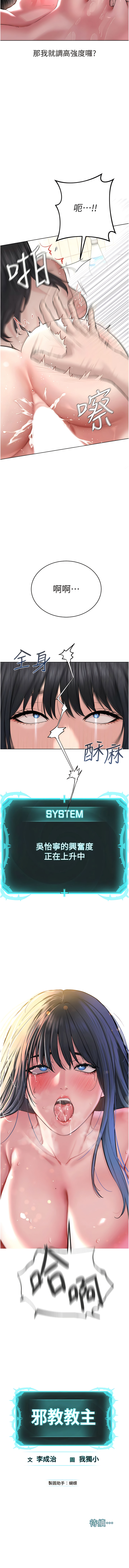 邪教教主 1-42 END - Page 56