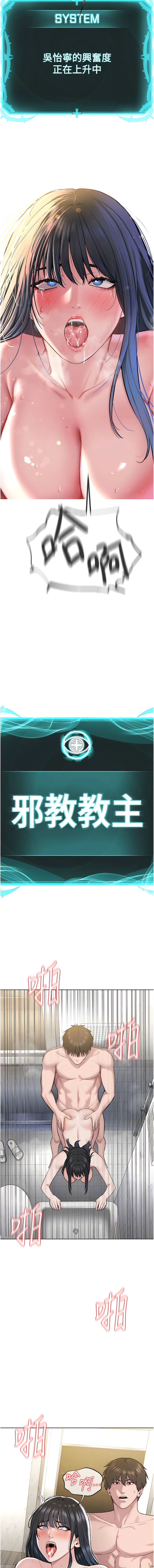 邪教教主 1-42 END - Page 58