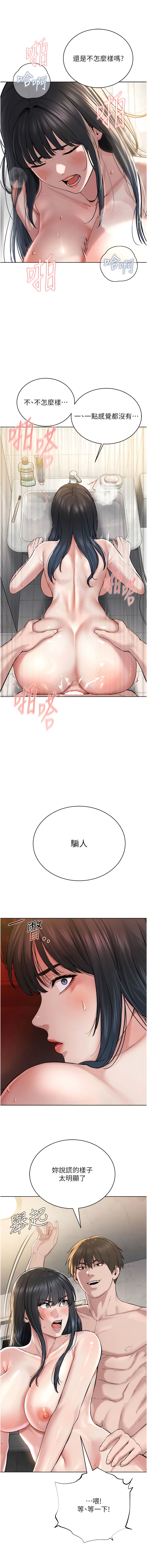 邪教教主 1-42 END - Page 59