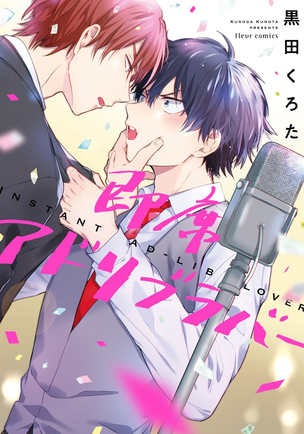 Instant Ad-lib Lover | 临场即兴恋人 - Page 1