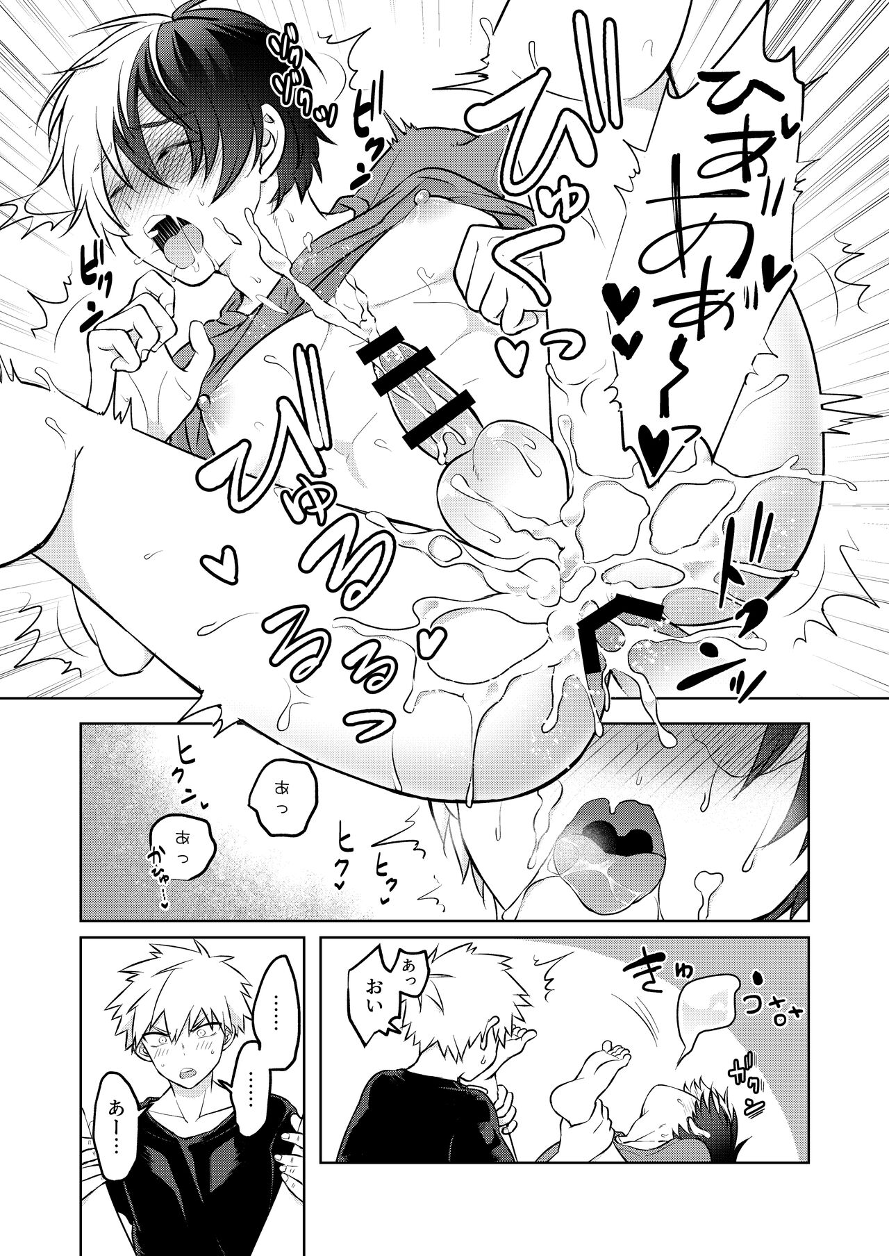 Estrus - Page 25