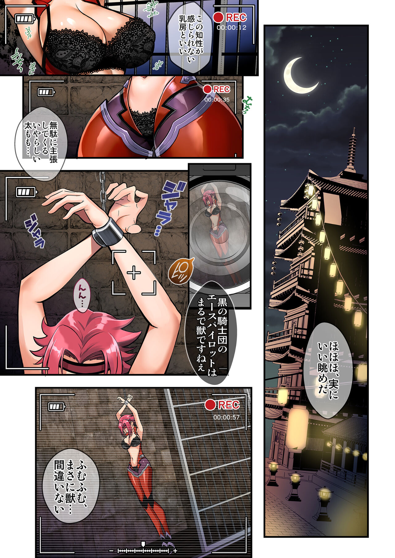 Ace of Captive - Page 7