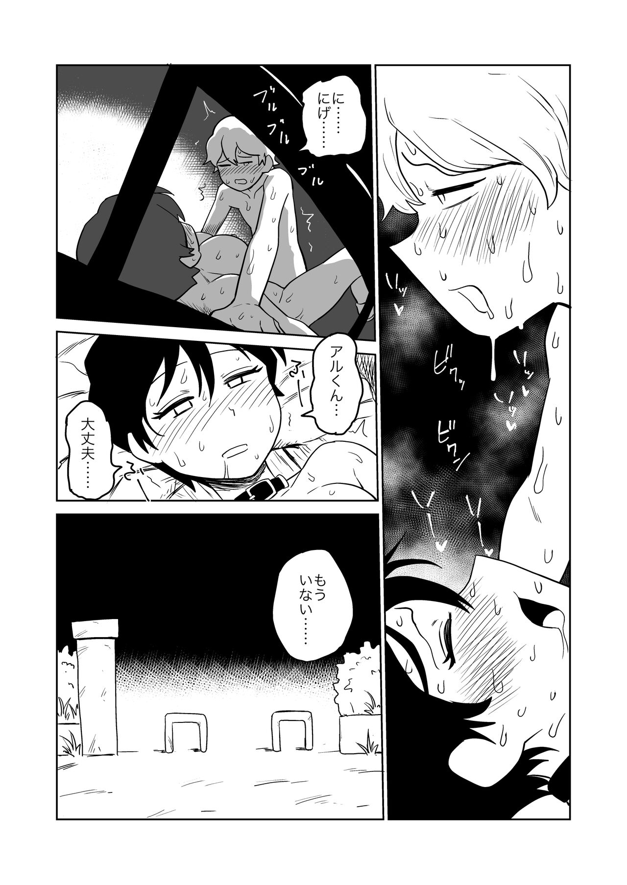 Gyaku Roshutsu Choukyou - Page 30