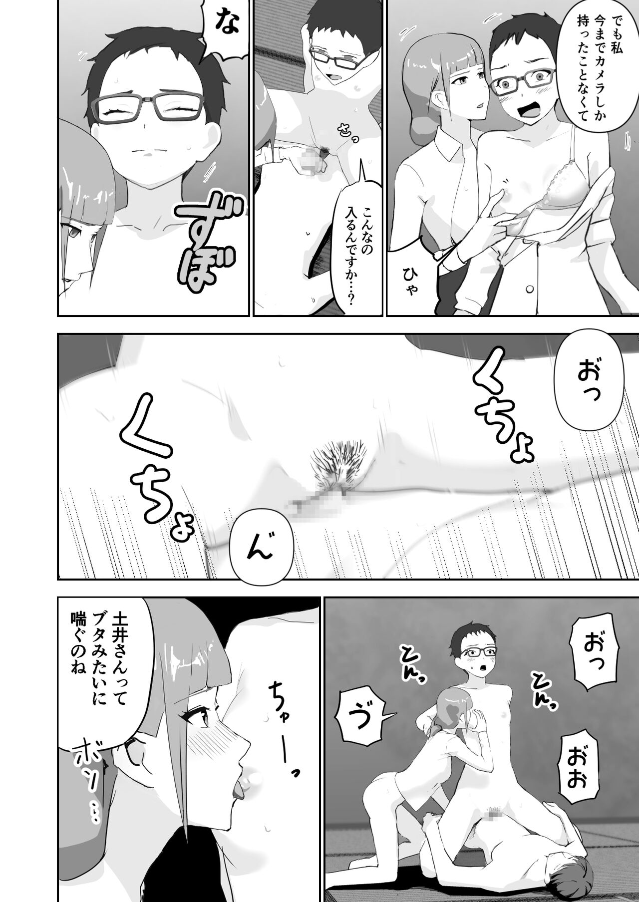 Dosukebe OL Kakomare Job - Page 24