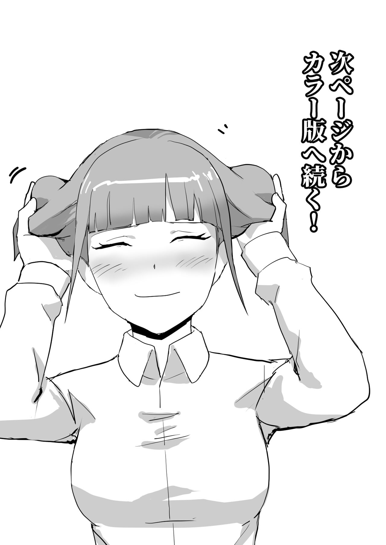 Dosukebe OL Kakomare Job - Page 35