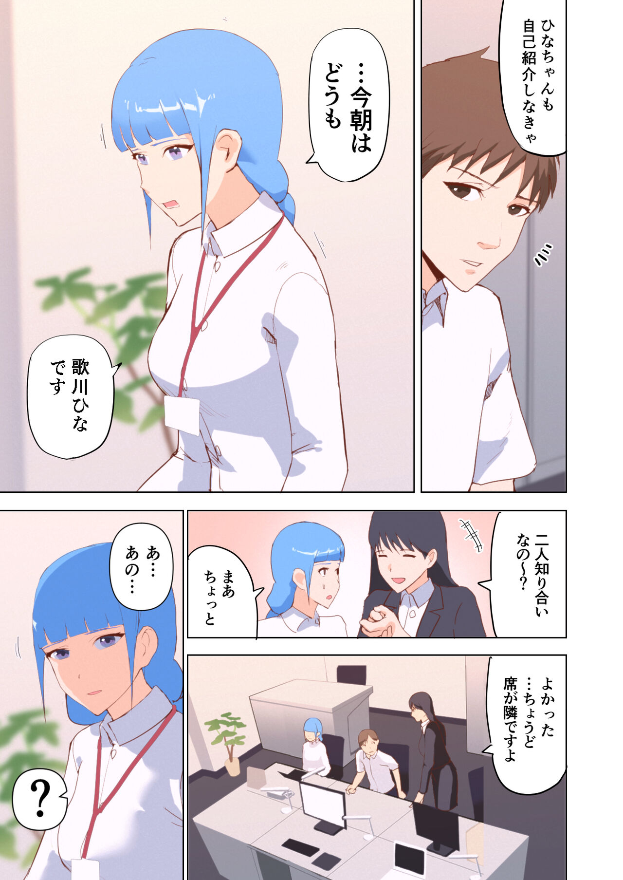 Dosukebe OL Kakomare Job - Page 41
