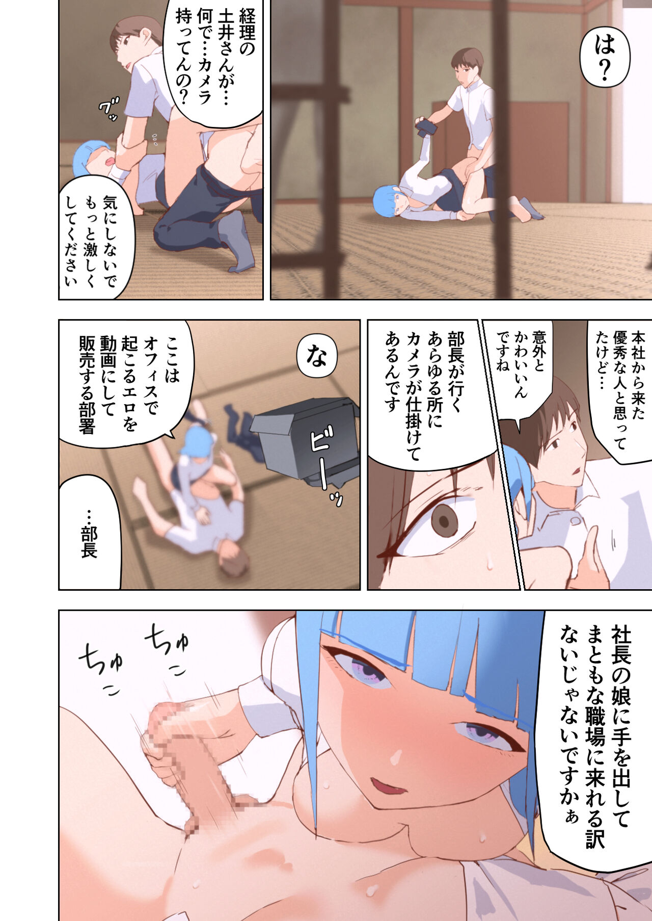 Dosukebe OL Kakomare Job - Page 56