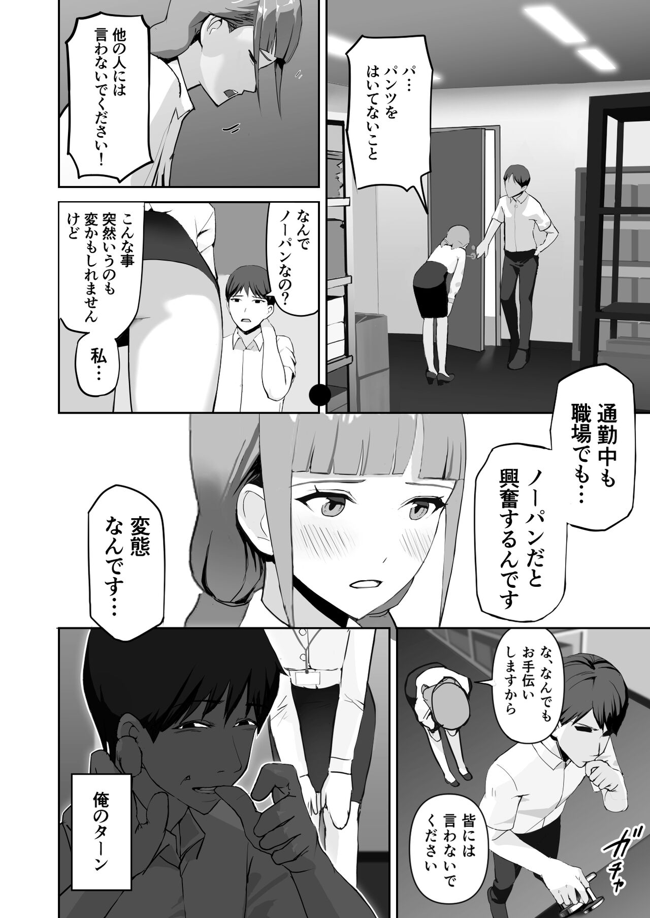Preview page 8
