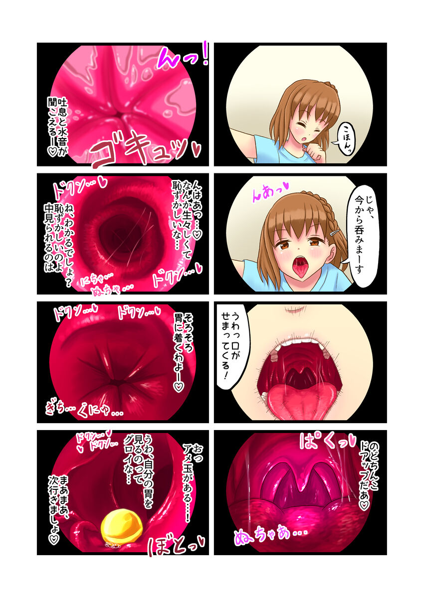 Swallowing Everything Grand Prix - Page 30