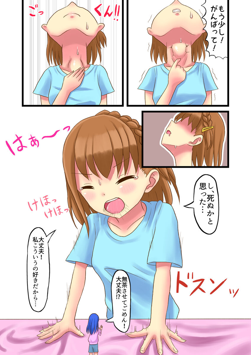 Swallowing Everything Grand Prix - Page 33