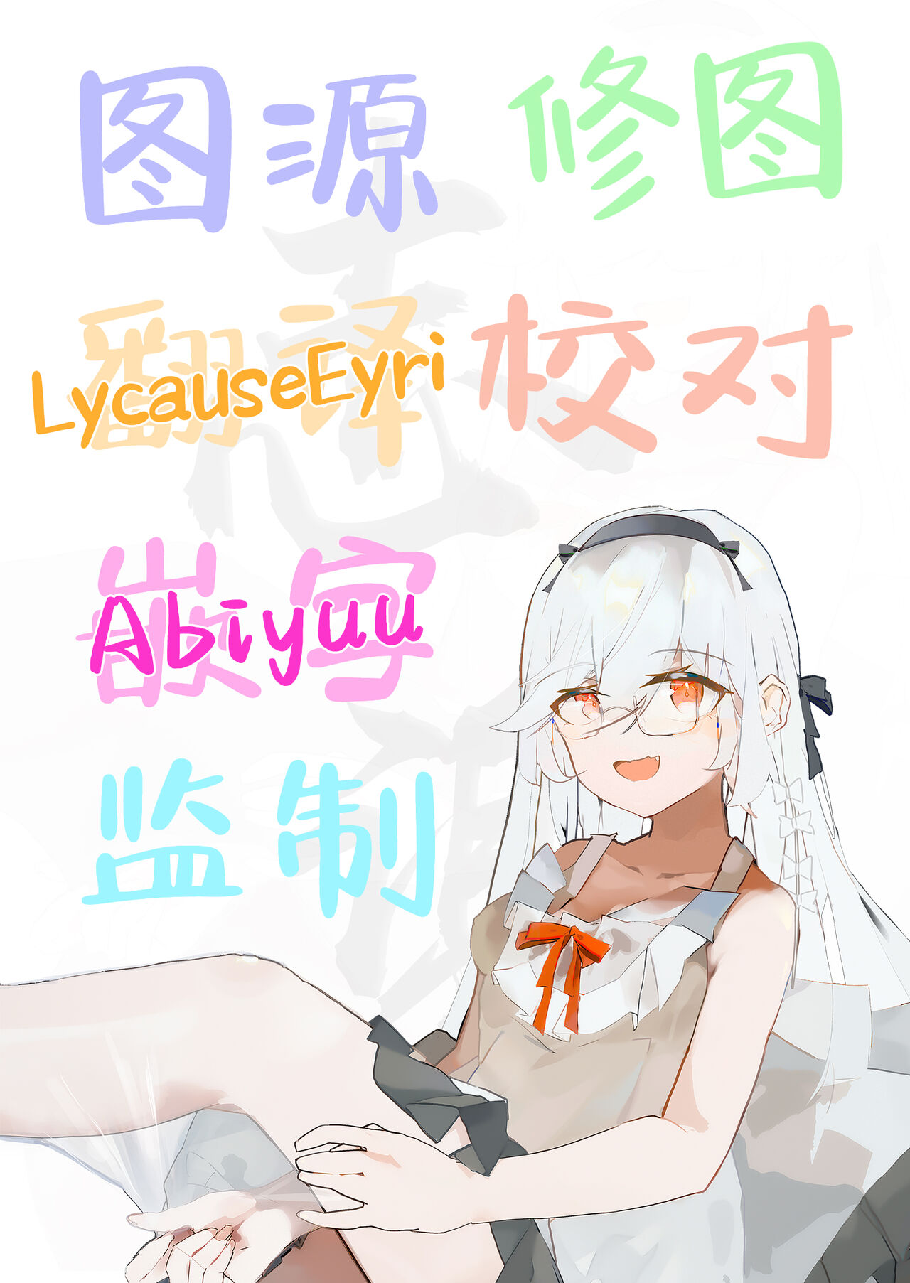 Fuuka no Sainan Soreto Shokuji | 枫香的灾难与用餐 - Page 26
