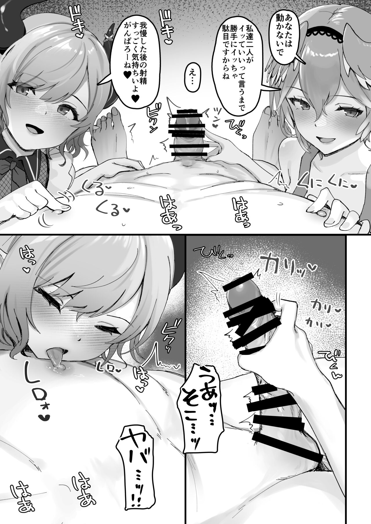 Shikiyoku Cooking - Page 11