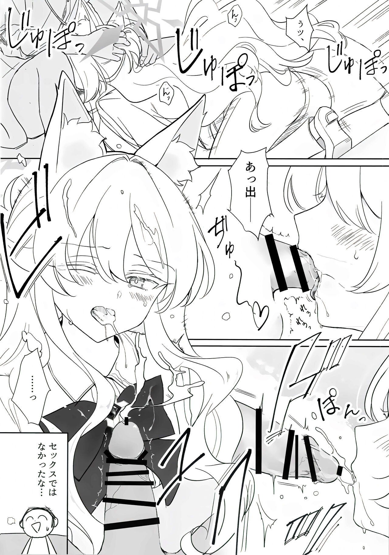 Jiai no Eichi - Page 11
